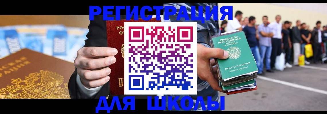 временная регистрация гарантия в Гуково